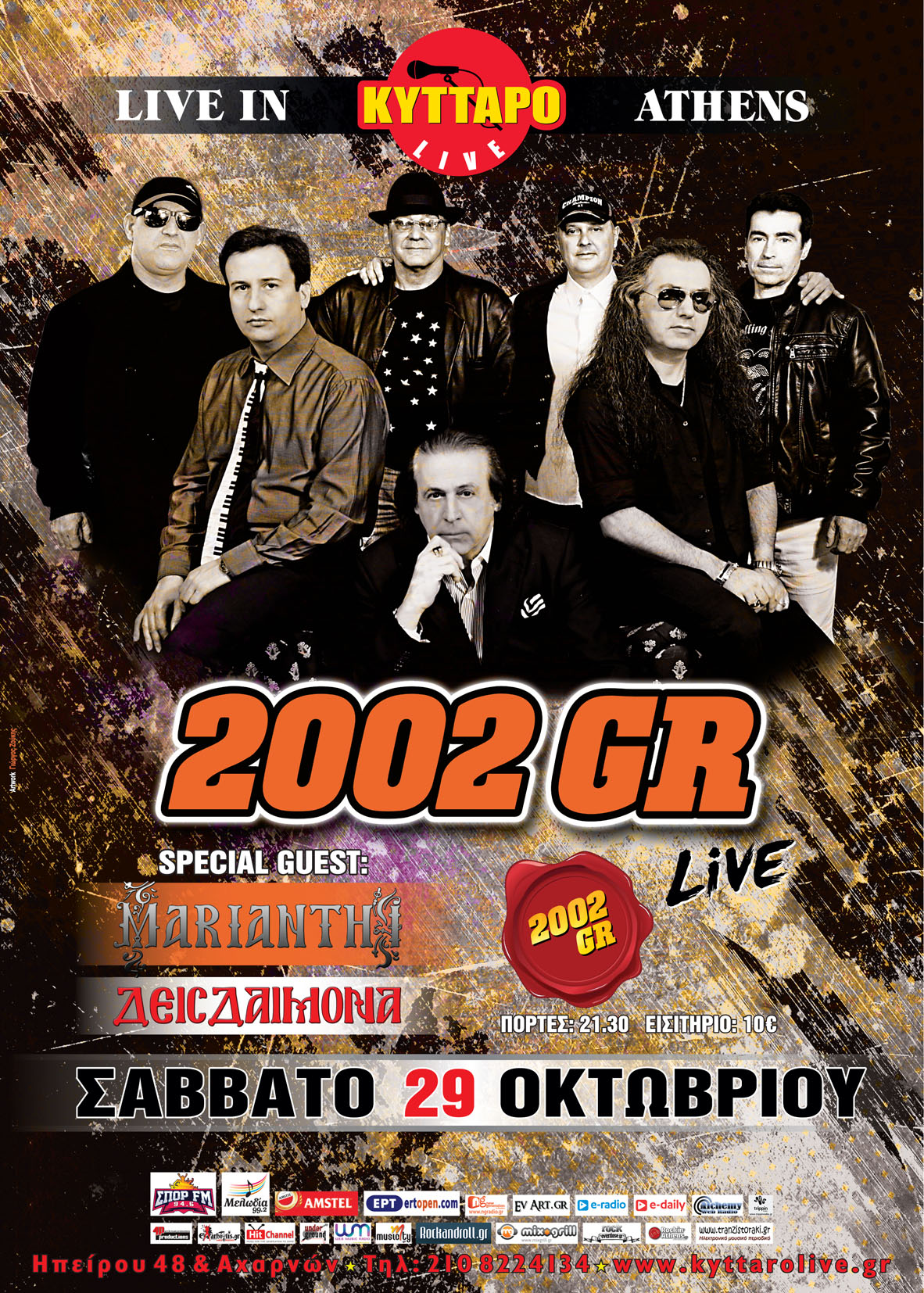 Kyttaro 2002GR 29 Oct.cdr