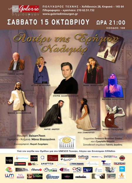 new_afises_nalimar_galeri_dimiourgon_15_10