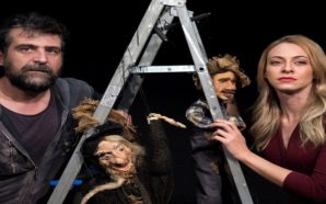 ΘΕΑΤΡΟ ΑΛΚΜΗΝΗ