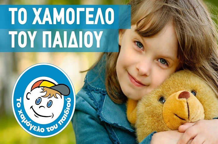 Τηλεμαραθώνιος της ΕΡΤ