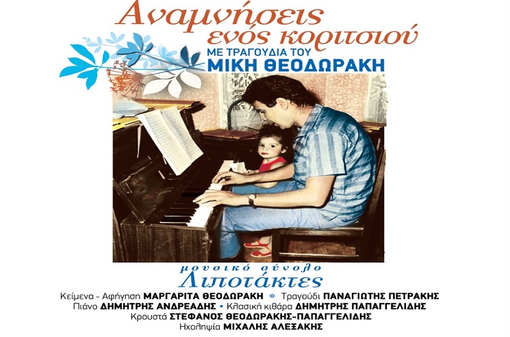 μουσική σκηνή Σφίγγα