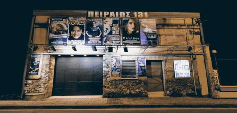 Μουσική Σκηνή