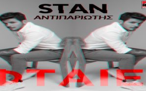 Aντιπαριώτης