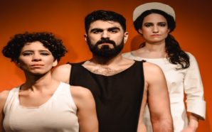 θέατρο ΙΣΟΝ