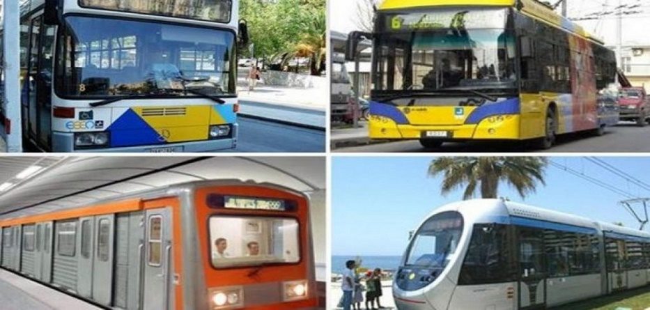 μέσα μεταφοράς