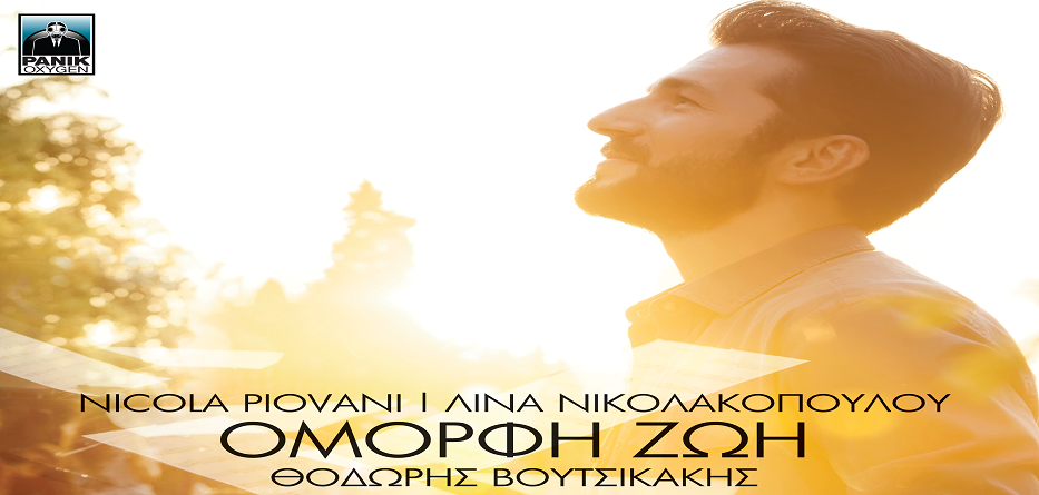 ΘΟΔΩΡΗΣ ΒΟΥΤΣΙΚΑΚΗΣ