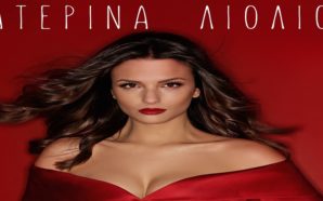 Δε Με Νοιάζει