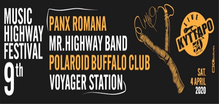 9th Music Highway Festival