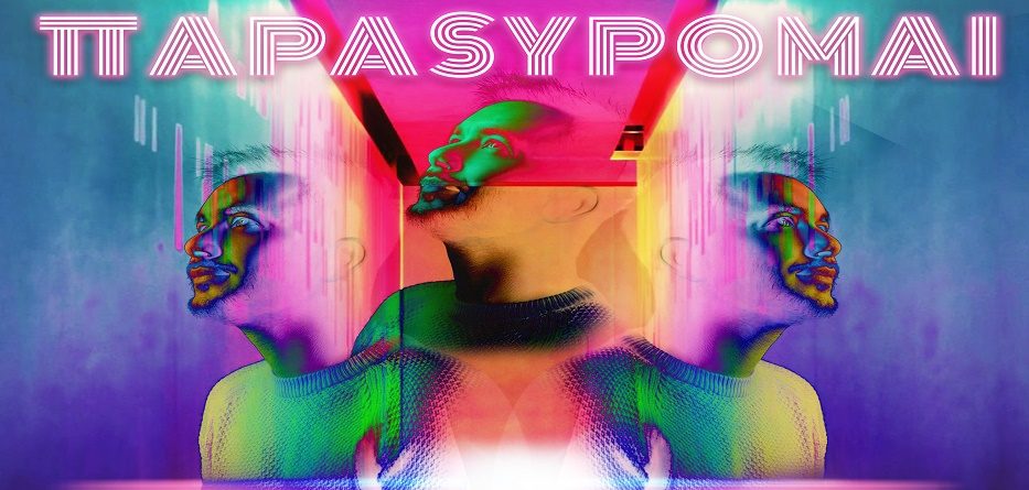 Παρασύρομαι