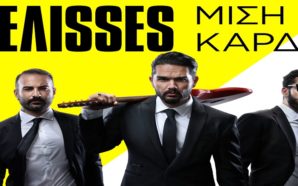 Μισή Καρδιά