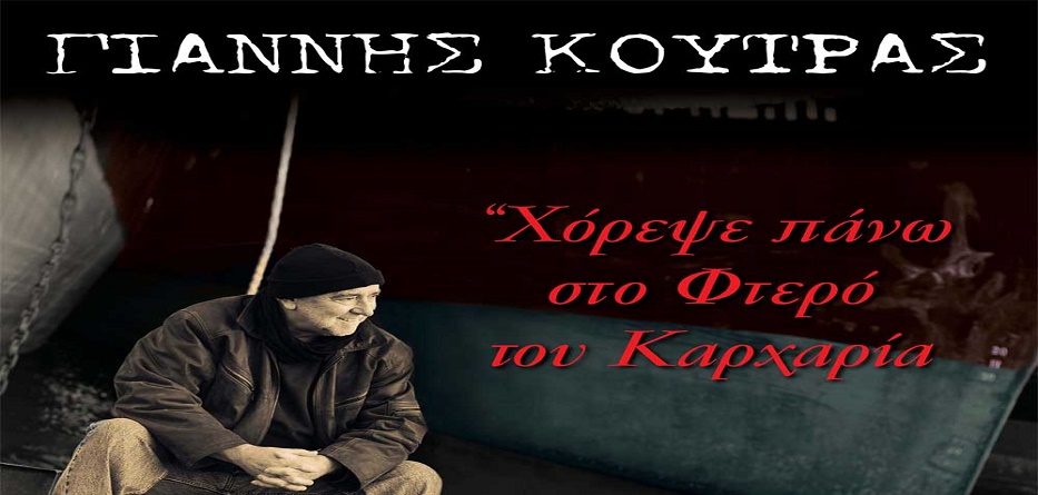 Σταυρός του Νότου Plus