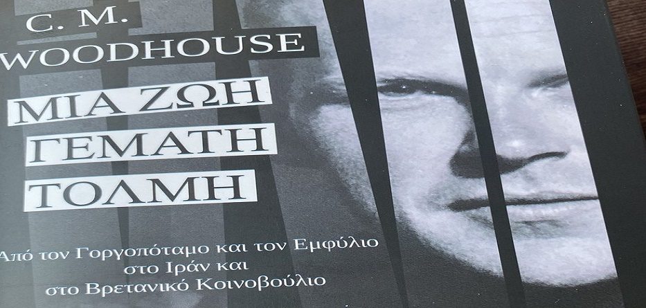 Εκδόσεις Παπαδόπουλος