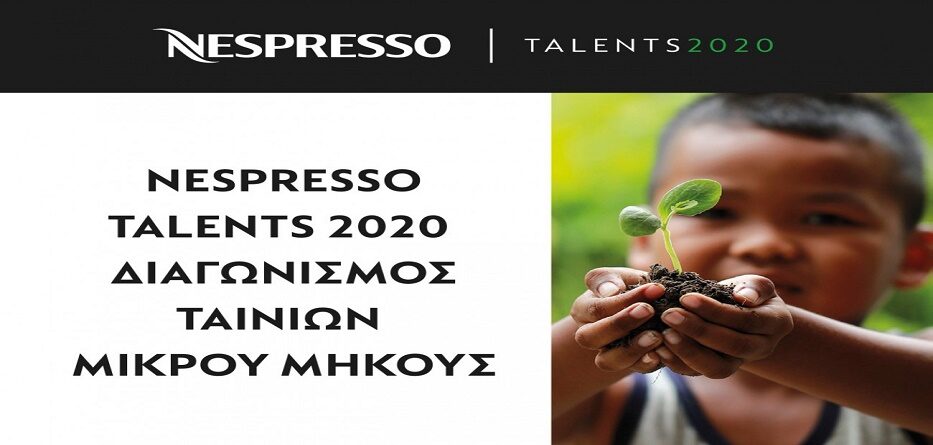 Διαγωνισμός