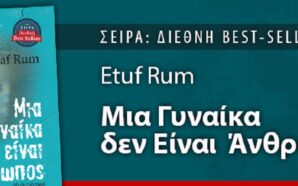 Rum Etaf