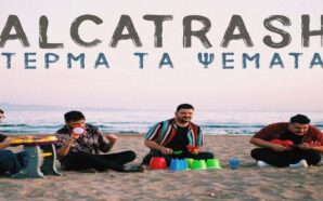 Τέρμα Τα Ψέματα