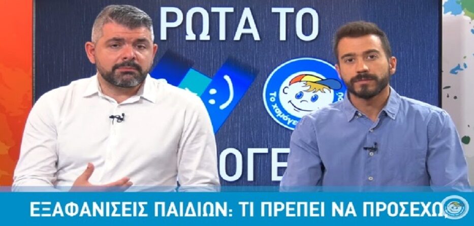 ΤΟ ΧΑΜΟΓΕΛΟ ΤΟΥ ΠΑΙΔΙΟΥ