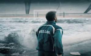 Άγρια Θάλασσα