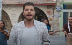 Πάμε Απ' Την Αρχή