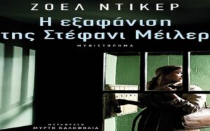 εκδόσεις Πατάκη
