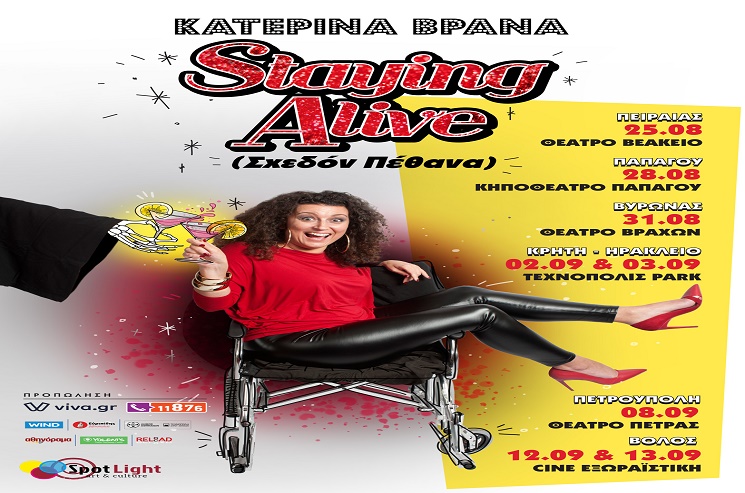 Κατερίνα Βρανά