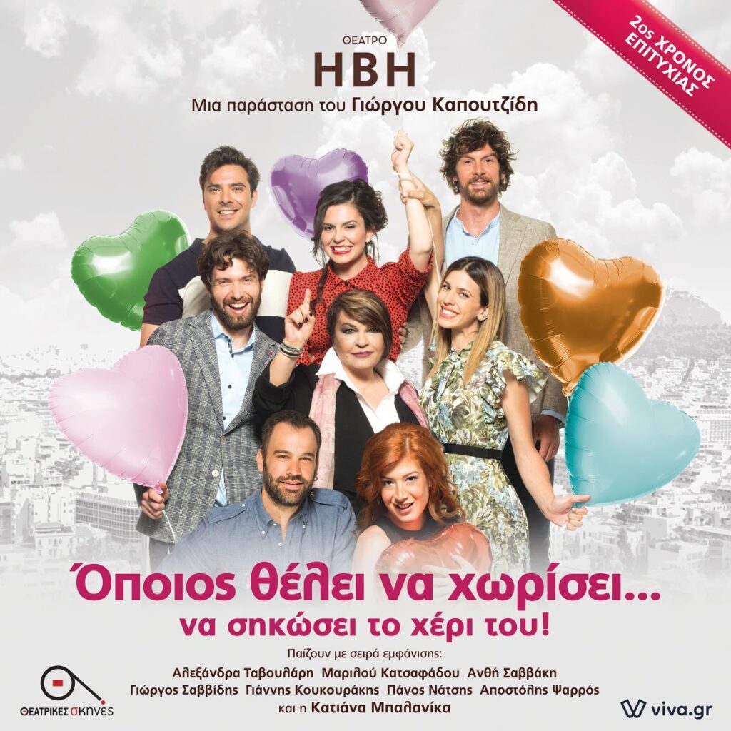 Καπουτζίδης