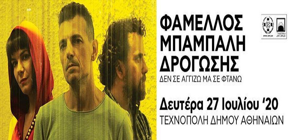 συναυλία