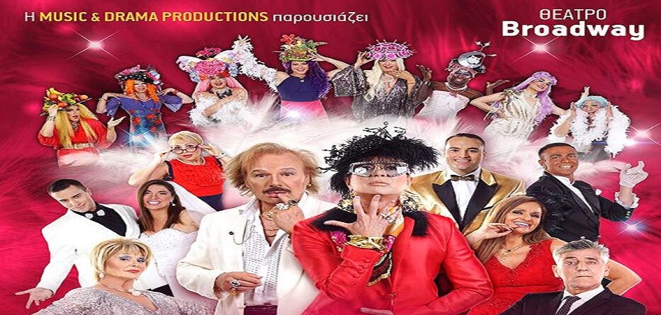 Music & Drama Productions