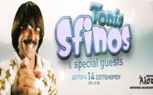 Θέατρο Άλσος