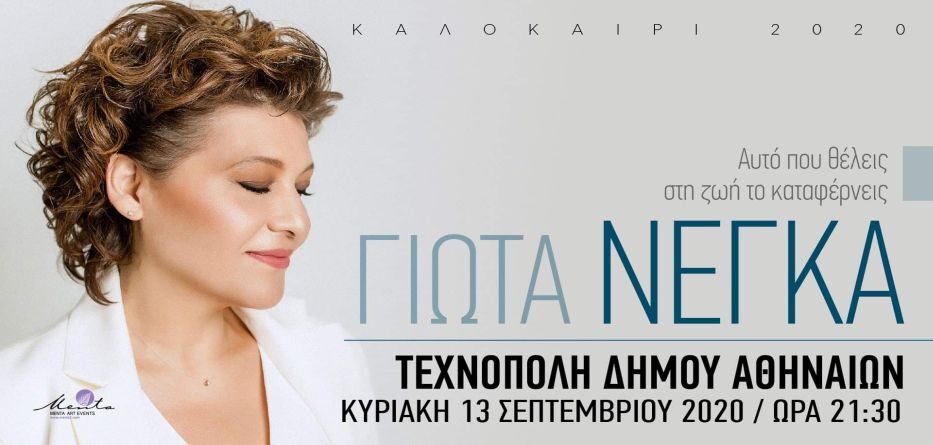 Τεχνόπολη