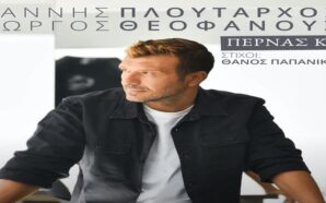 Πλούταρχος