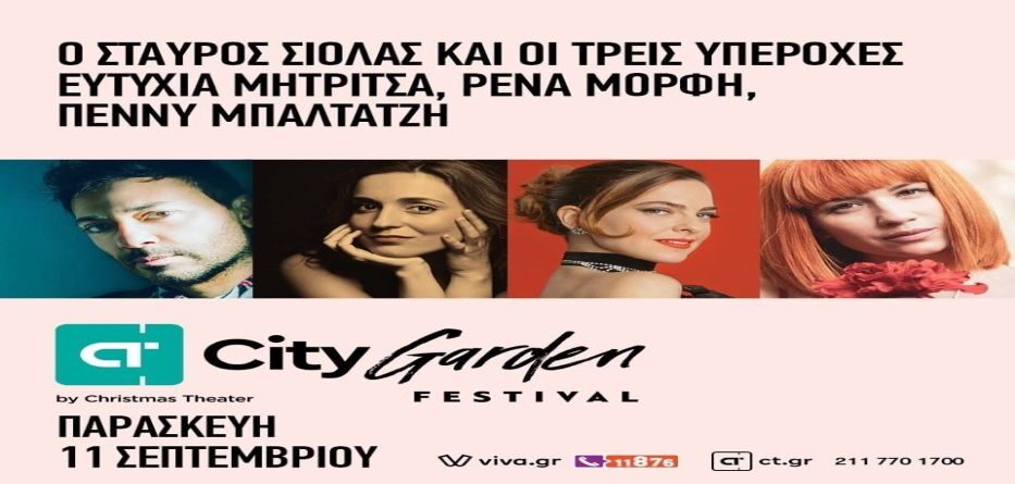 City Garden Festival