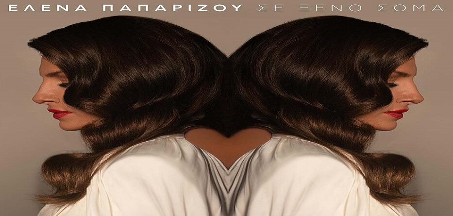 Έλενα Παπαρίζου