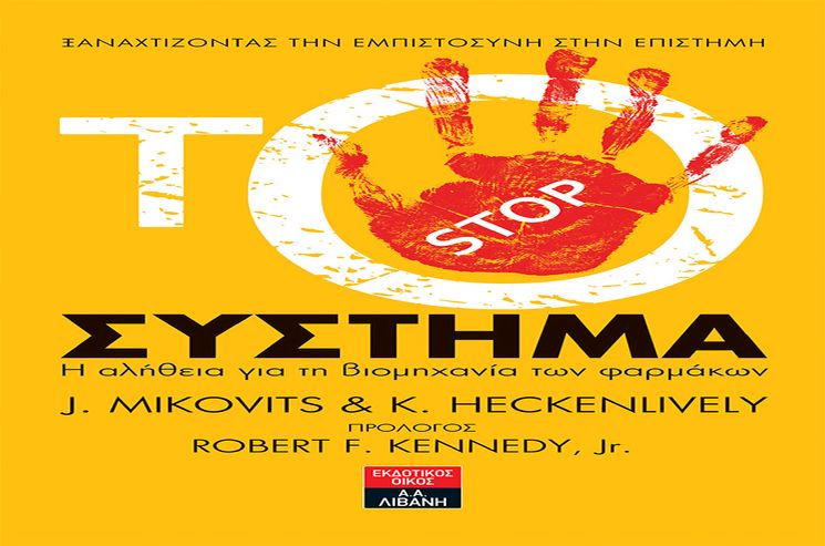 εκδόσεις Λιβάνη