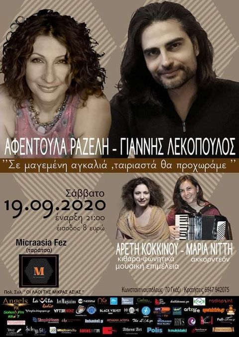 Λεκόπουλος