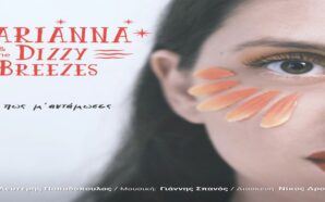 Marianna & The Dizzy Breezes