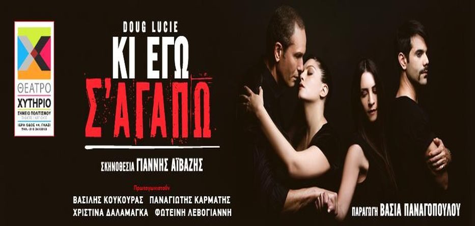 Θέατρο Χυτήριο