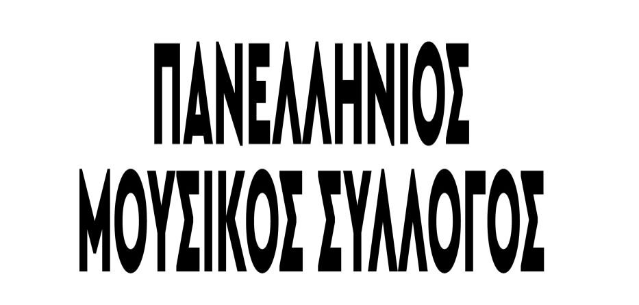 κινητοποιήσεις