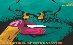 ΘΟΔΩΡΗΣ ΜΑΥΡΟΓΙΩΡΓΗΣ