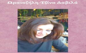 Εκδόσεις Φίλντισι