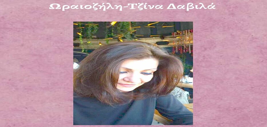 Εκδόσεις Φίλντισι