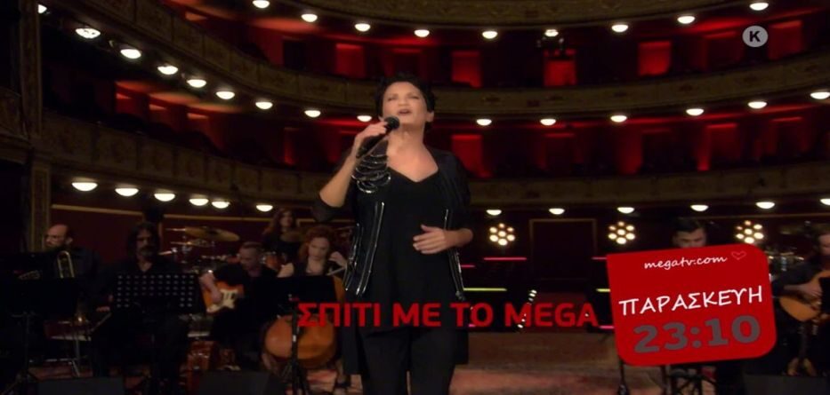 Σπίτι με το Mega