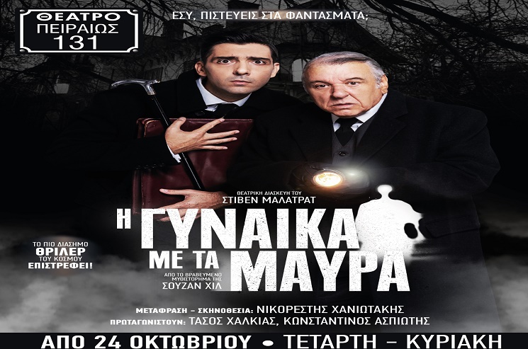 Πειραιώς 131