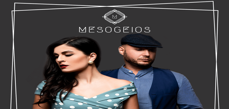 Συμφωνία Ατυχής