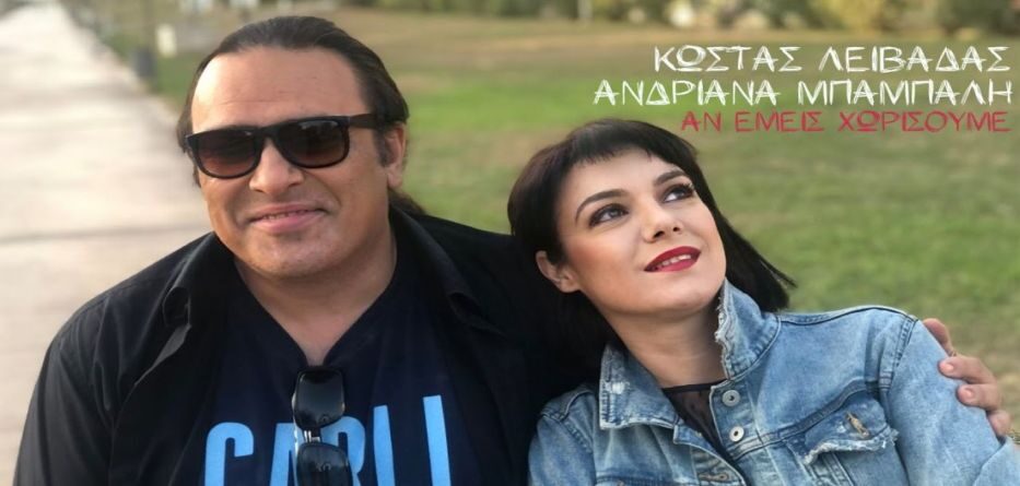 Μπάμπαλη