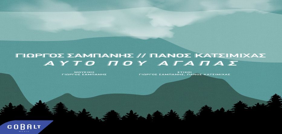 ΚΑΤΣΙΜΙΧΑΣ