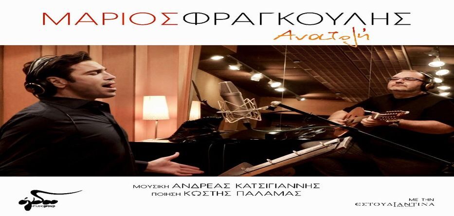 Φραγκούλης