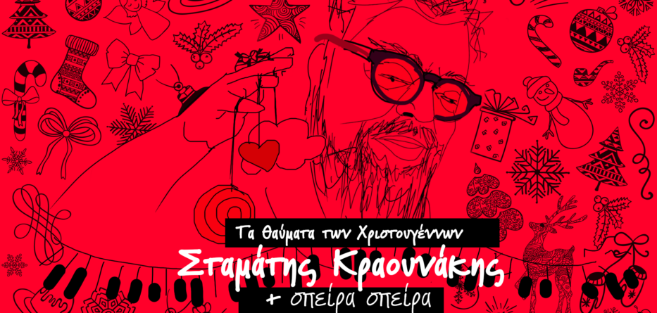Σπείρα