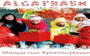 Θαύμα Των Χριστουγέννων