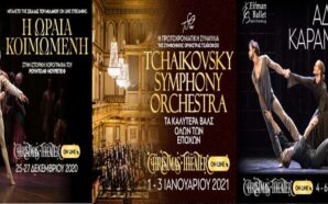 Christmas Theater On Line