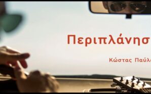 Περιπλάνηση